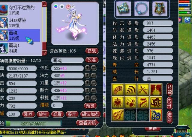 梦幻西游:109另类杀人方寸,仅246点速度,超龟速慢到你发慌