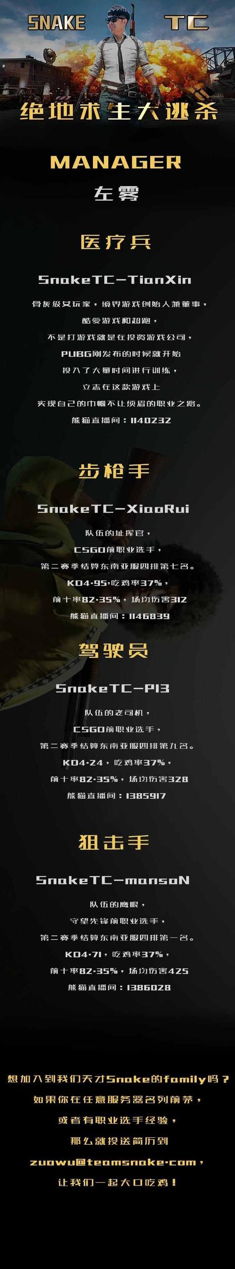 娱乐圈里的游戏大咖，上能联盟下能荣耀，陈赫又组建了吃鸡战队！