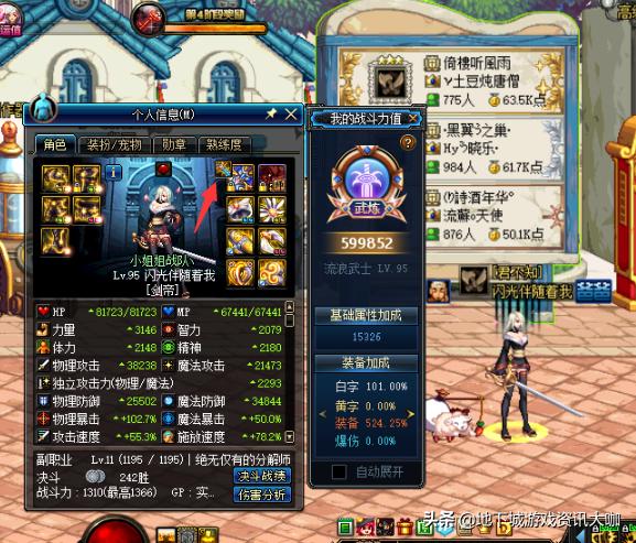 DNF:被忽略的强化券,能轻松得13哈林史诗武器,剑帝成为赢家
