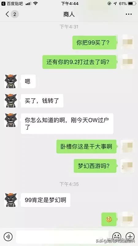 梦幻西游:重磅!军火收购“晚秋90099”,紫禁城服战队即将入驻