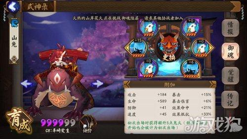 阴阳师手游御魂掉落概率增加有什么好处详解