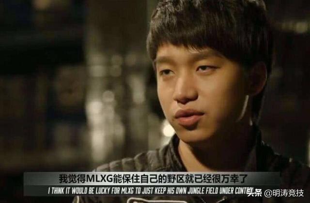英雄联盟:mlxg自称对手只有2个,退役后的唯一遗憾
