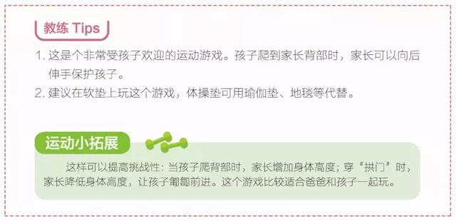 运动届大咖力荐的110个运动游戏,承包孩子5年的体能训练