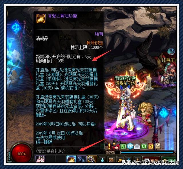 DNF:8.7七夕最大福利,史派克“良心”发现,送两件天4装扮