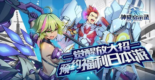 连接另一个世界，二次元手游推荐（网游篇）