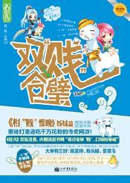 推荐 网游言情小说2