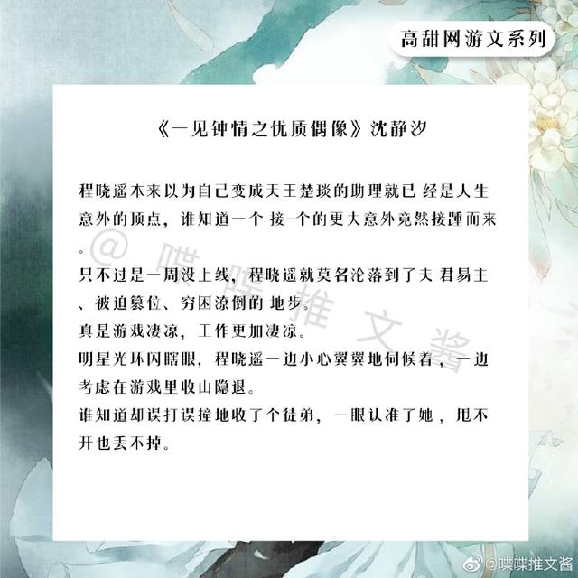 强烈推荐!那些最不容错过的经典网游文合集,《天上红绯》好看!