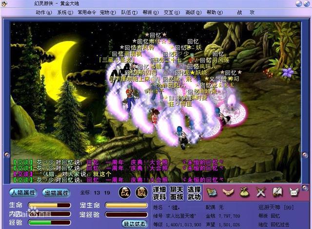 能看懂的都是老人了 2003年前的火爆网游 2000-到2002年篇