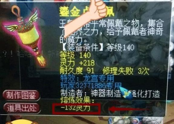 <a href=https://www.wandhao.com/bt/77589.html target=_blank class=infotextkey>梦幻西游</a>:怎么会如此丧心病狂,140法系的追求被熔炼到50的水平