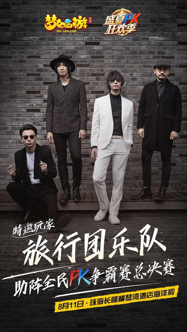 什么,vivo又拿下一款官方赛事用机?《梦幻西游》总决赛开始