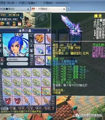 梦幻西游:晚秋200万出售90099频道,从北漂到千万富翁的逆袭人生