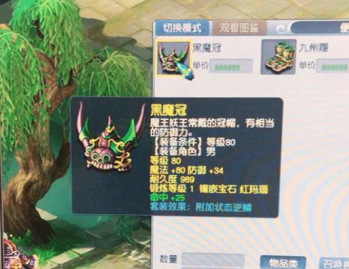<a href=https://www.wandhao.com/bt/77589.html target=_blank class=infotextkey>梦幻西游</a>:就问你慌了吗?海豚恋人并不能加钱,老王估号给算500