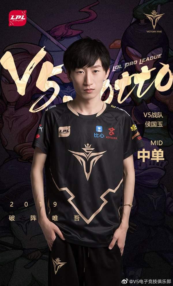 《英雄联盟》otto加盟V5担任中单“稳健棍”重回LPL