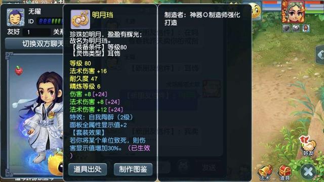 梦幻西游:卖了东西第二天想找回?新出无级别双蓝字衣服