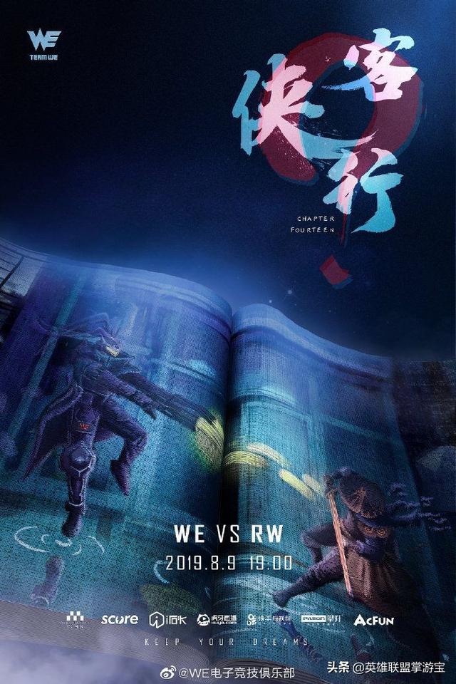 LOL今日赛前海报:EDG队宠nice秒变哪吒