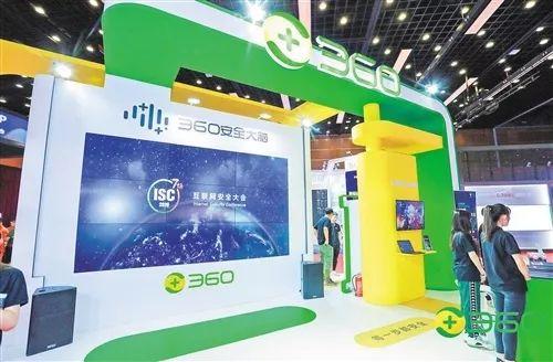 【网络平安】360集团着力打造网络平安“大脑”—— 联手各方撑起网络平安“生态体”
