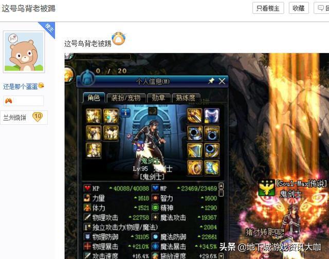 DNF:鬼剑士佯装剑魂去打鸟背,被队长发现后,连忙踢出队伍