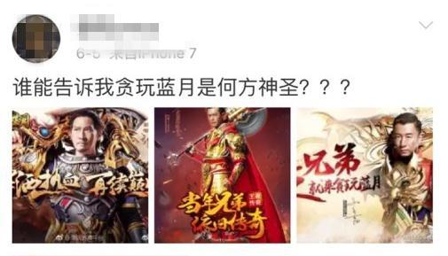 贪玩蓝月的老板究竟是谁？连找三位影帝大咖代言，后台深不可测！