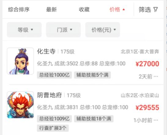 梦幻西游:伤害跟攻击不一样?为什么宝宝装备加的伤害跟攻击不同