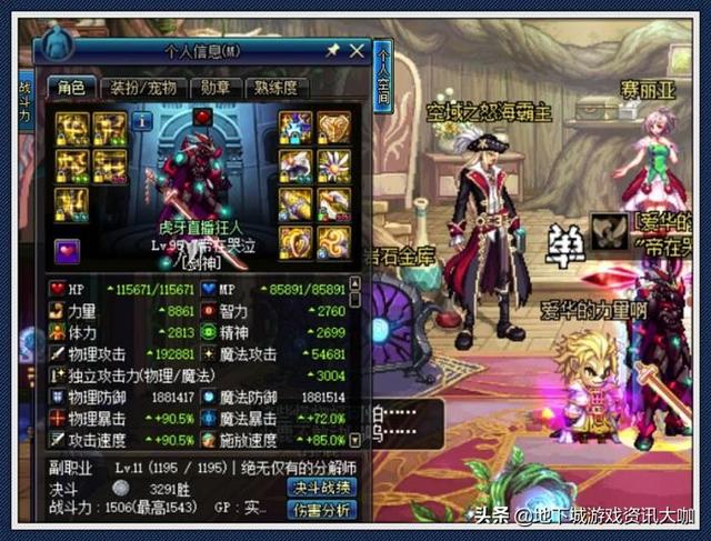 DNF:狂人高调晒账号角色打造,扬言国服游戏,没几个能超过他