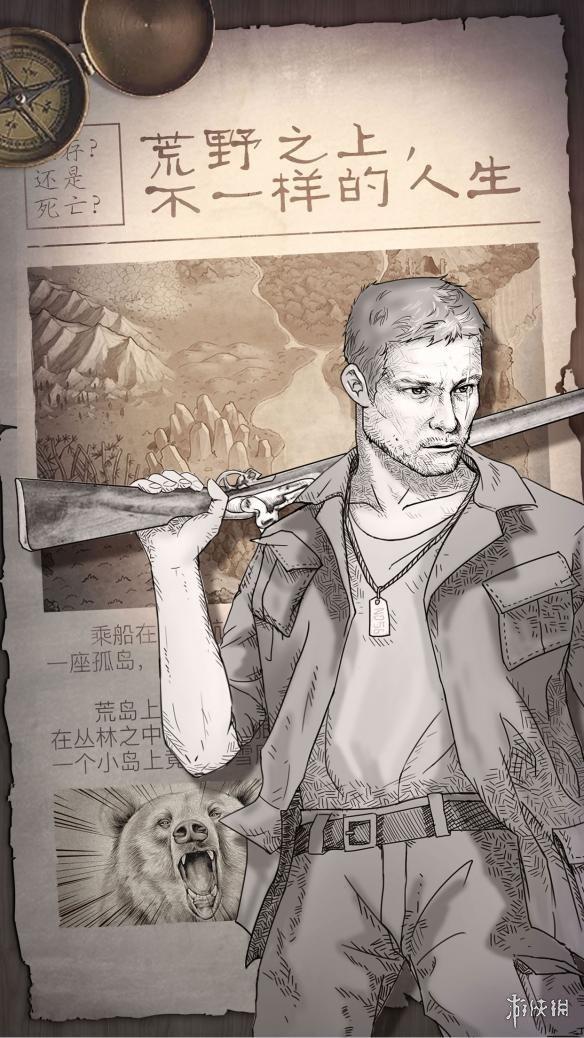 《荒野求生》手游都有哪些野兽 全部野兽汇总