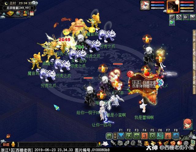 梦幻西游:史上最难副本“后羿下”攻略