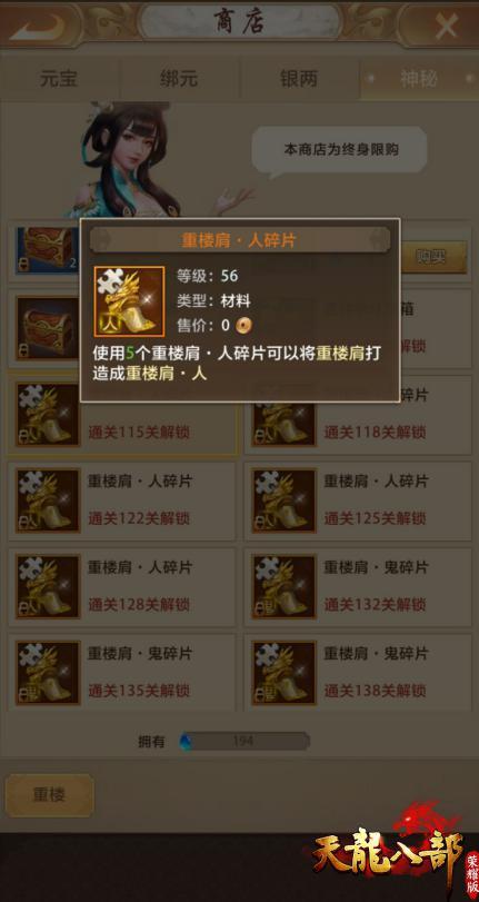 重楼不再是土豪专属!《天龙八部荣耀版》不充钱也能轻松拿重楼