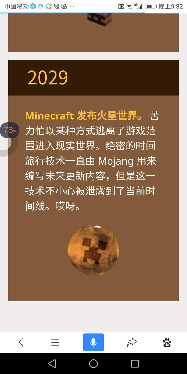 《我的世界:地球》前途如何?它会不会成MC一样的传奇