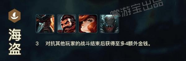 英雄联盟云顶之弈自走棋攻略1之金钱帝国