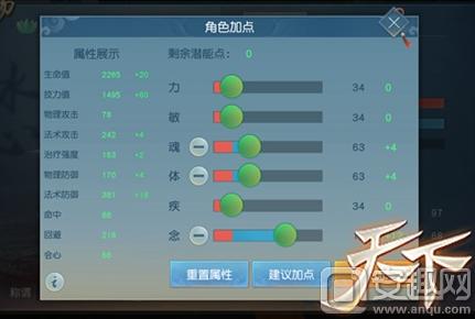 天下手游职业技能加点推荐 职业技能加点攻略