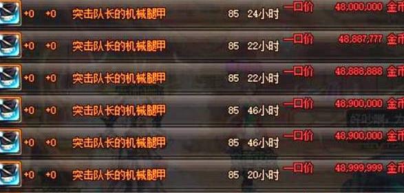 DNF:95版本新增加BUFF装备远古遗愿和暴走腿凉凉?商人表示很慌