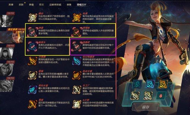 LOL 英雄联盟 奥德赛模式五星两芯攻略详解
