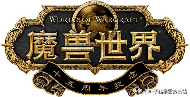 为了庆祝魔兽世界15周年!官方推出大理石阵营坐骑