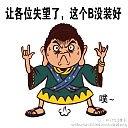 天龙八部小说人物如果都是网游玩家~