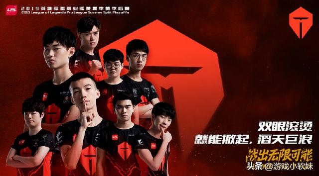LPL季后赛海报太顶,虎牙两支战队给人期待,后起之秀挑御三家