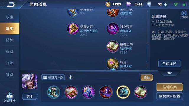 王者荣耀高渐离出装攻略,面具出不出需探讨,但出辉月就是不会玩