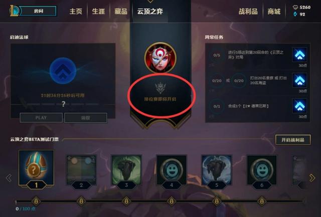 “弟中弟”套路完胜“王中王”,3分钟学会英雄联盟“自走棋”