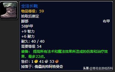 魔兽世界怀旧服:平衡德PVE入门攻略