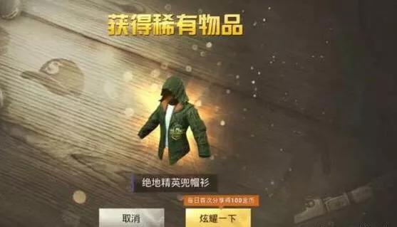绝地精英套:真的是天然的隐形衣,想知道怎么获得吗?