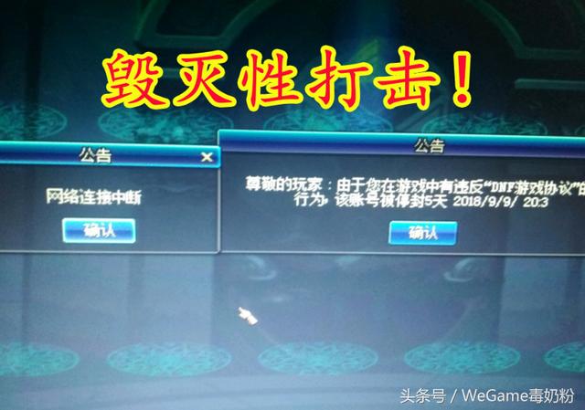 DNF:黑商遭遇毁灭性打击,扫拍囤货被封5天,千亿资产瞬间凉凉!