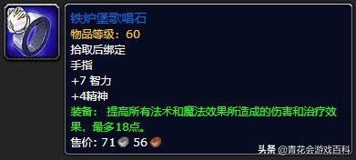 魔兽世界怀旧服:平衡德PVE入门攻略