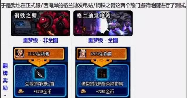 DNF:鬼才策划怒改翻牌收益,收益缩减达到4倍,工作室恐凉凉