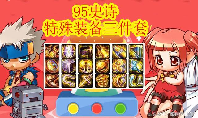 DNF 95史诗首饰套、特殊三件套曝光:超时空、海伯伦凉凉?