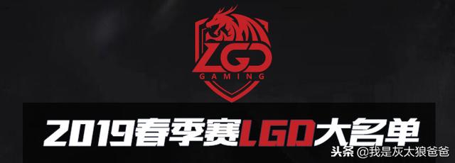 各大LPL战队纷纷宣布2019征战阵容名单