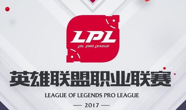 在我心里LPL就是中国赛区！