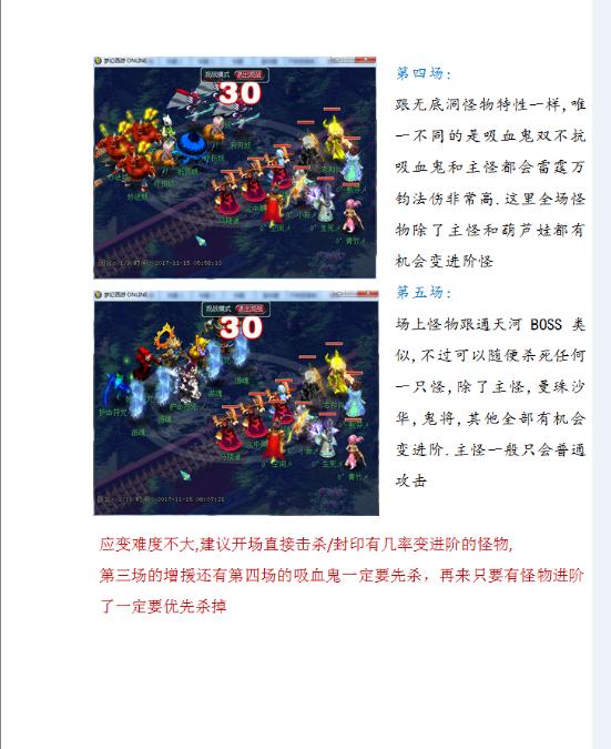 梦幻西游归墟全攻略