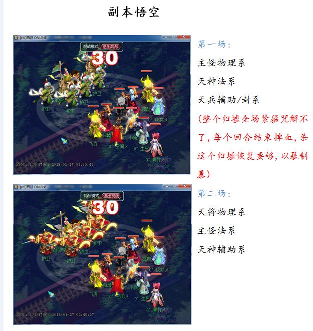 梦幻西游归墟全攻略