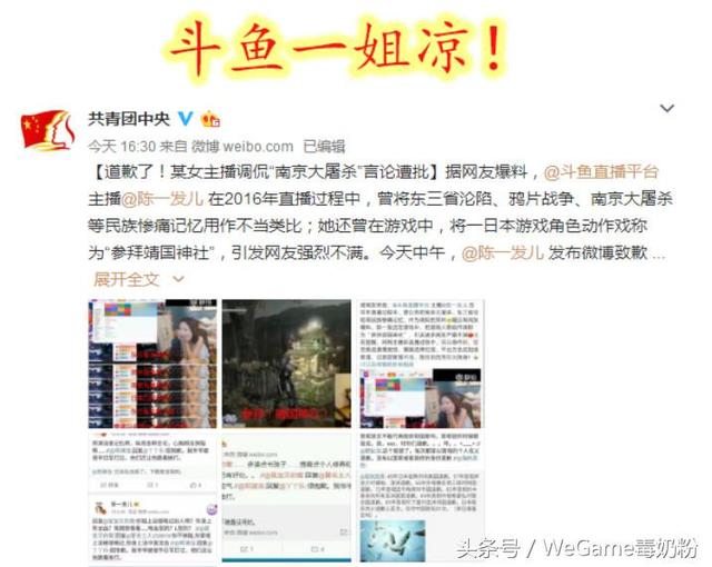 DNF:斗鱼一哥一姐相继凉凉,旭旭宝宝不战而胜,“被一哥”?