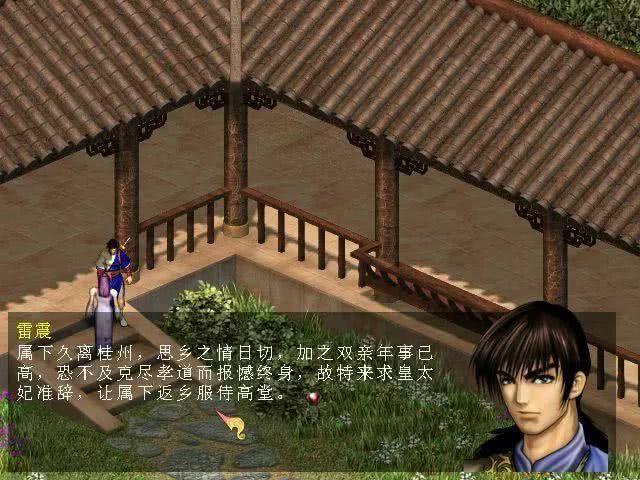 天龙八部单机版:被埋没的开放世界武侠游戏