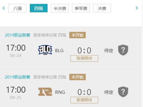 2019LPL夏季赛季后赛赛程公布